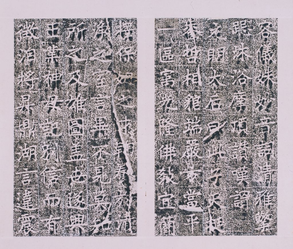 图片[15]-The stele book of the Buddhist relics of Qiyan Taoist Temple in the capital of the Sui Dynasty-China Archive